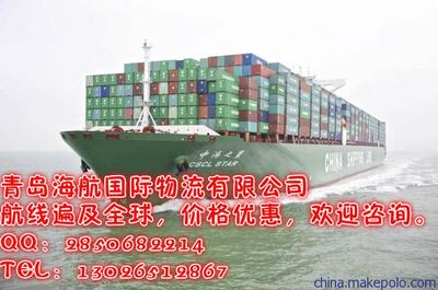 青岛海航货代物流 以实惠价格与强大团队，缔造海运服务新标杆