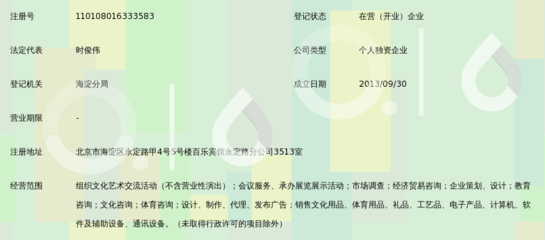 北京中科联创文化传播中心 以经济贸易咨询赋能企业转型与发展