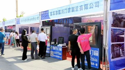 库车市“全城促销·激活经济”——首届经济贸易促销会助力市场繁荣