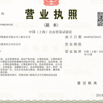 公司注册与经济贸易咨询 一站式创业指南
